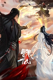 Постер к аниме Убийца богов: Финал