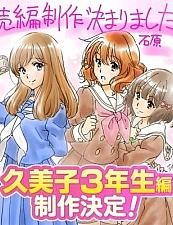Постер к аниме Звучи, эуфониум! 3