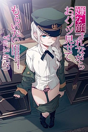 Постер к аниме Изобрази отвращение и покажи мне свои трусики 3