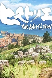 Постер к аниме Вехи истории