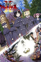 Постер к аниме Клеватесс 2 сезон