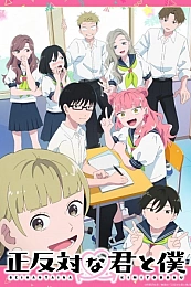 Постер к аниме Ты и я — полные противоположности