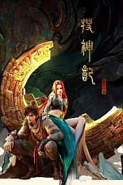 Постер к аниме Заметки о поисках духов ONA