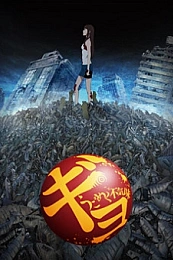 Постер к аниме Рыба