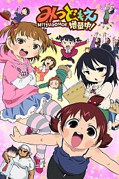 Постер к аниме Отвязная троица 2 сезон