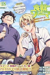 Постер к аниме Повар-боец Сома OVA