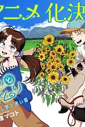 Постер к аниме Перелётные птицы и улитка