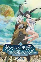 Постер к аниме Может, я встречу тебя в подземелье? OVA