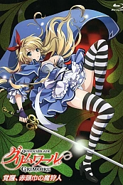 Постер к аниме Клинок королевы: Гримуар