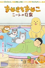 Постер к аниме Повседневная жизнь Мамэко Мамэкити