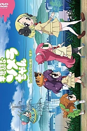 Постер к аниме Волшебная Сомера: Спецвыпуск