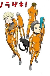 Постер к аниме Норагэки!