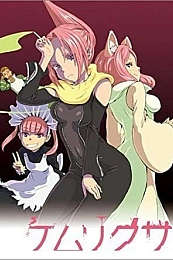 Постер к аниме Дымная трава ONA