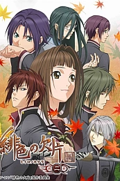 Постер к аниме Багровые осколки 2 сезон