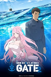 Постер к аниме Врата 2 сезон
