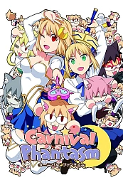 Постер к аниме Карнавальный фантазм