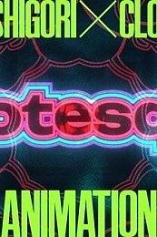 Постер к аниме Гротеск