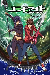 Постер к аниме Эндрайд