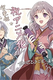 Постер к аниме О служебной жизни Мацурики