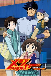 Постер к аниме Мэйджор: Письмо
