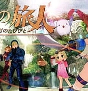 Постер к аниме Техно-путешественники