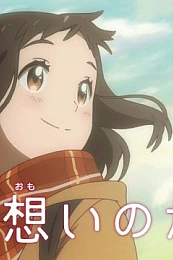 Постер к аниме Осколки воспоминаний