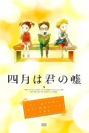 Постер к аниме Твоя апрельская ложь: Моменты