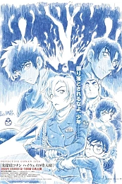 Постер к аниме Детектив Конан: Падший ангел автострады