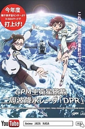 Постер к аниме РЛС