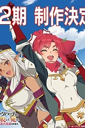 Постер к аниме Покинув группу А-ранга 2 сезон