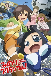 Постер к аниме Переполох Минори!