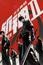 Постер к аниме Палач богов: Между смертным и божественным царством 2 сезон