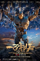 Постер к аниме Тиана: 10000 лет спустя