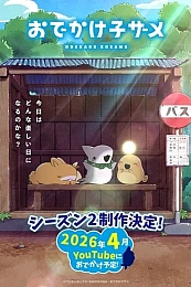 Постер к аниме Прогулки маленькой акулы 2 сезон