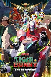 Постер к аниме Тигр и кролик: Начало