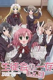 Постер к аниме Подвиги школьного совета 2 сезон