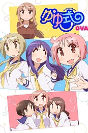 Постер к аниме Формула жизни: Пристают ко мне, пристаю к тебе