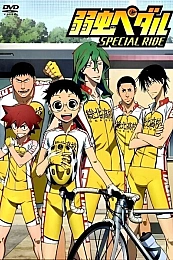 Постер к аниме Трусливый велосипедист: Специальная поездка