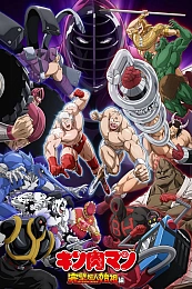 Постер к аниме Человек-мускул: Происхождение совершенного сверхчеловека — Эпизод 0