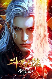 Постер к аниме Боевой континент: Путь меча Чэнь Синя