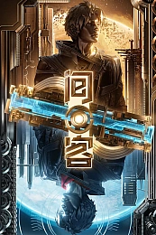 Постер к аниме Гость из пустоты