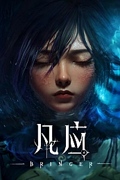 Постер к аниме Предвестник мира