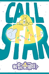 Постер к аниме Я действительно бесполезен?