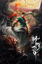 Постер к аниме День моего вознесения