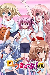 Постер к аниме Баскетбольный клуб! SS