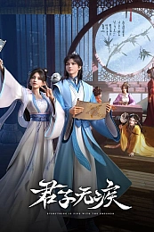 Постер к аниме Благородный муж не болен