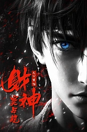 Постер к аниме Бог богатства Чжаньлун Доу