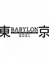Постер к аниме Токио Вавилон 2021