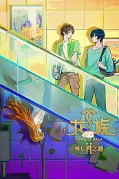 Постер к аниме Дракон Раджа 2 сезон