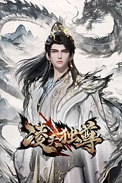 Постер к аниме Вознёсшийся над небесами